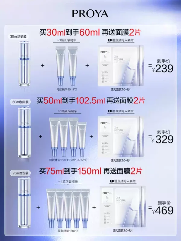 【618抢先购】珀莱雅源力精华3.0保湿修护弹嫩舒缓胶原蛋白