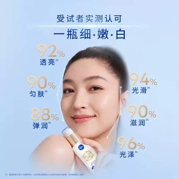 【天猫U先】妮维雅双抗焕白祛黄暗沉精华10ml