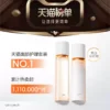 O1CN010RmCBV1g24DN2n0pq_379424083.png_q50.jpg_.webp 【天猫U先试用】珀莱雅双抗水20ml+双抗乳20ml美白特证
