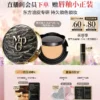 【王楚然同款】毛戈平黑白羽翼鱼子酱气垫干皮粉底液遮瑕520礼物