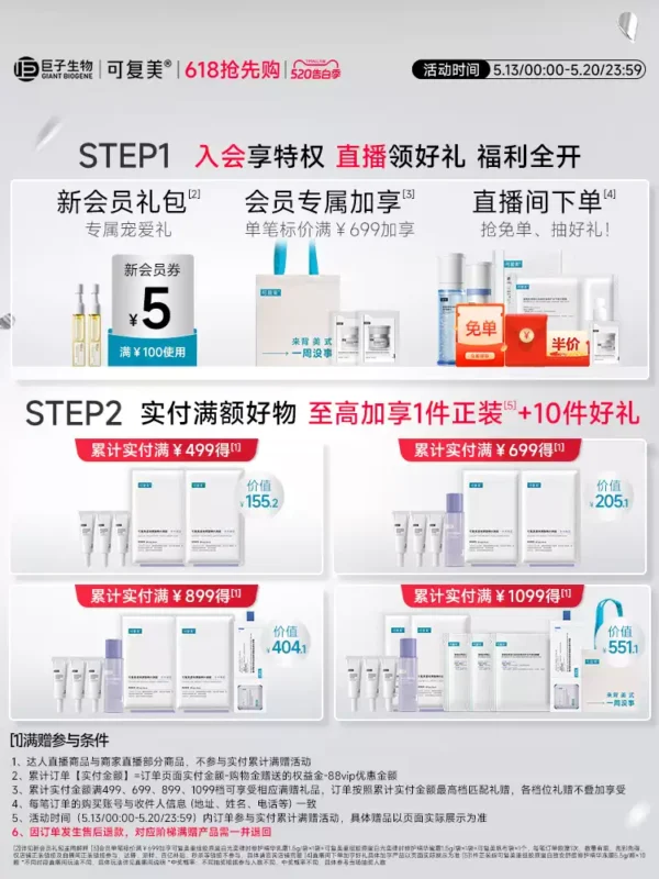 【520送女朋友礼物】可复美胶原水乳重组胶原蛋白修护敏感肌礼盒