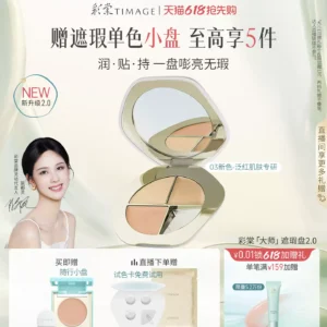 O1CN010vrtMz1N4NZpNiYOo_4611686018427382684-0-item_pic.jpg_q50.jpg_.webp 【618抢先购】彩棠遮瑕盘2.0三色遮瑕膏黑眼圈三文鱼色斑点提亮