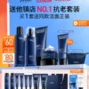 O1CN011KgzwG29XmYnSEXM7_2786278078.png_q50.jpg_.webp 【520送男朋友礼物】欧莱雅男士淡纹套装紧致保湿洗面奶水乳护肤