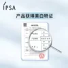 【会员专享】IPSA茵芙莎流金水30ml蜜享盒