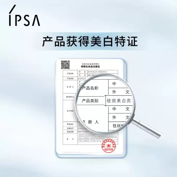 【会员专享】IPSA茵芙莎流金水30ml蜜享盒