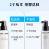 John JeffB5乳液(轻盈版)补水清爽保湿缓解干燥油皮无负担姐夫