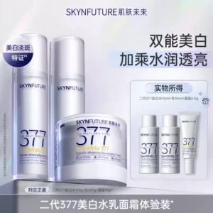 【秒杀】肌肤未来二代377水乳10ml+6.5g面霜