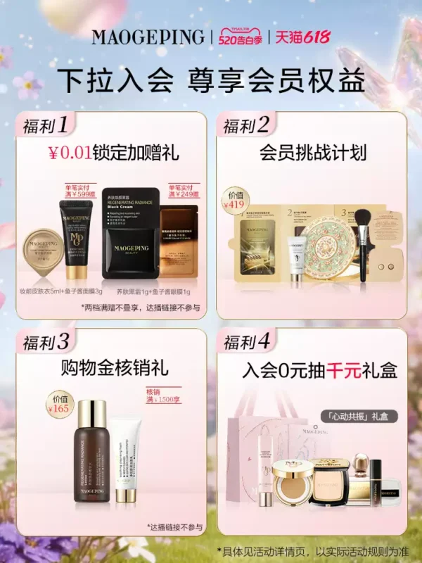 【王楚然同款】毛戈平黑白羽翼鱼子酱气垫干皮粉底液遮瑕520礼物