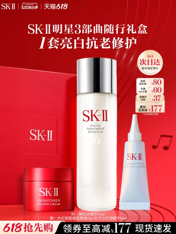 O1CN013DUma21l4QOUJhmTc_917264765.png_q50.jpg_.webp 【520礼物】SK-II NO.1神仙水明星礼盒精华护肤品套装skllsk2
