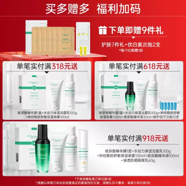 O1CN014GxwQA1emCwZfABWO_2211460523913.jpg_q50.jpg_.webp 雅莎尔保湿修护水乳套装 面部护理2件套舒缓敏感肌肤控油