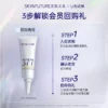 【U先试用】肌肤未来二代377精华3g*2-美白保湿补水男女护肤品