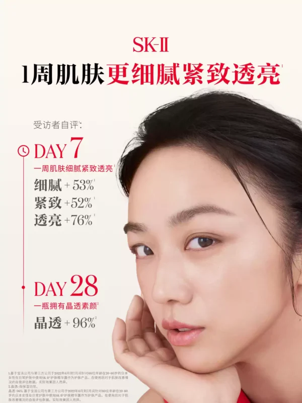 O1CN014iG1Ol1l4QORLxZC5_917264765.png_q50.jpg_.webp 【520礼物】SK-II NO.1神仙水明星礼盒精华护肤品套装skllsk2