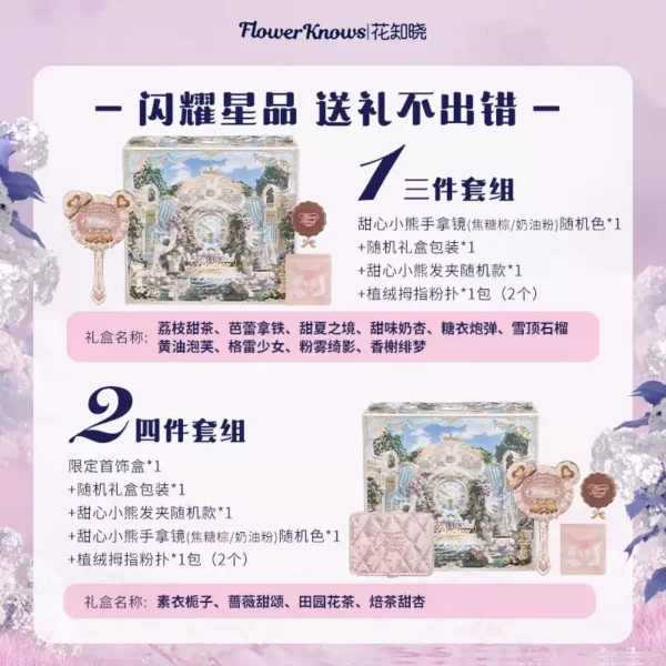 O1CN014rNPoW1gRG3sPaL5e_2978644138.jpg_q50.jpg_.webp 【520礼物】花知晓倾心礼盒彩妆套装唇釉腮红眼影送女友送闺蜜