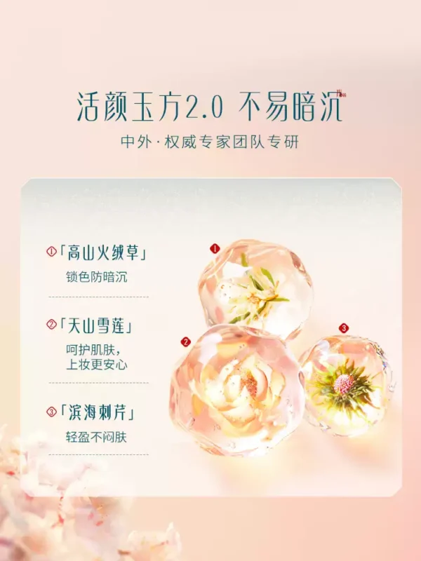 花西子好气色粉底液遮瑕持久不脱妆控油保湿养肤bb霜持妆服帖女
