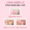 O1CN0155KB4S1EhSp7clUMa_2207808940383.jpg_q50.jpg_.webp gogotales戈戈舞粉雾少女12色眼影盘奶茶大地色网红珠光哑光细闪