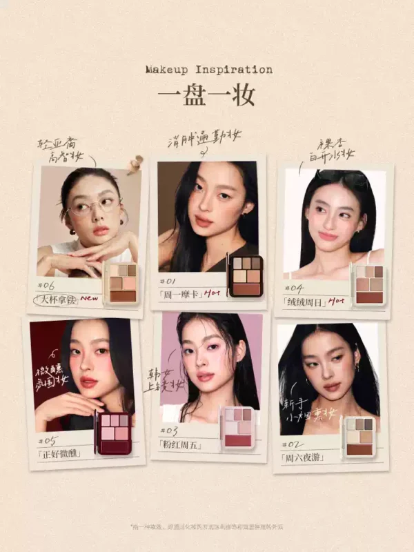 O1CN015DefXy1uTuyefLTbM_2206385106039.png_q50.jpg_.webp 酵色面部综合多用彩妆盘收缩色腮红高光修容三合一眼影盘妆容盘女