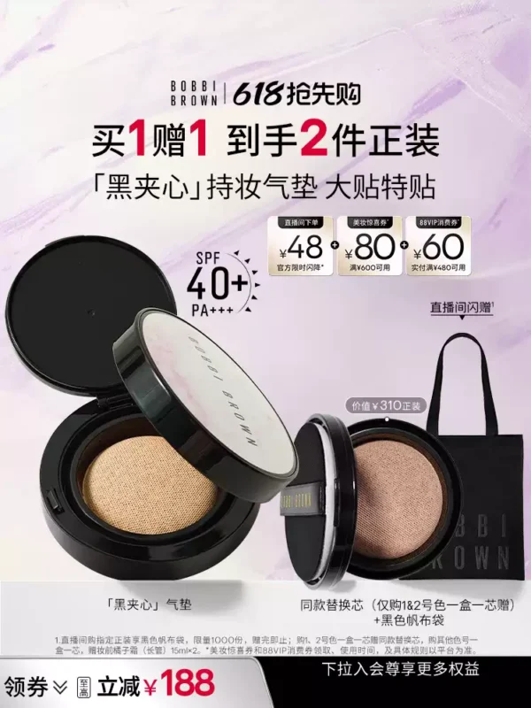 O1CN015XD0kj1bzXd7h8h8s_4611686018427380576-0-item_pic.jpg_q50.jpg_.webp BOBBIBROWN芭比波朗黑夹心气垫防晒控油粉底液