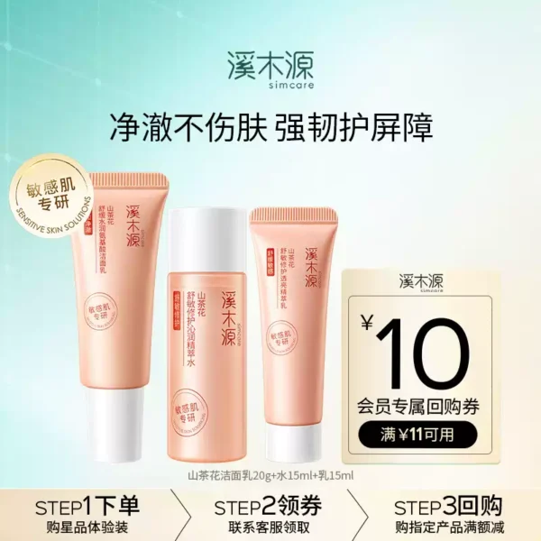 O1CN015i5AGz1oWJLn9jzQb_4611686018427387824-0-item_pic.jpg_q50.jpg_.webp 【9.9试爆款】溪木源层孔菌控油山茶花舒缓氧白因美白男士净爽