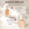 SOCORSKIN/修可芙粉底液粉霜养肤持久干皮油皮遮瑕正品官方旗舰店