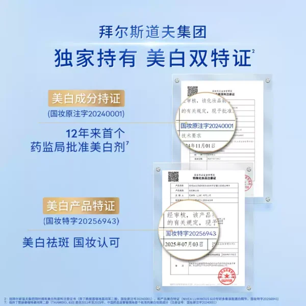 【天猫U先】妮维雅双抗焕白祛黄暗沉精华10ml