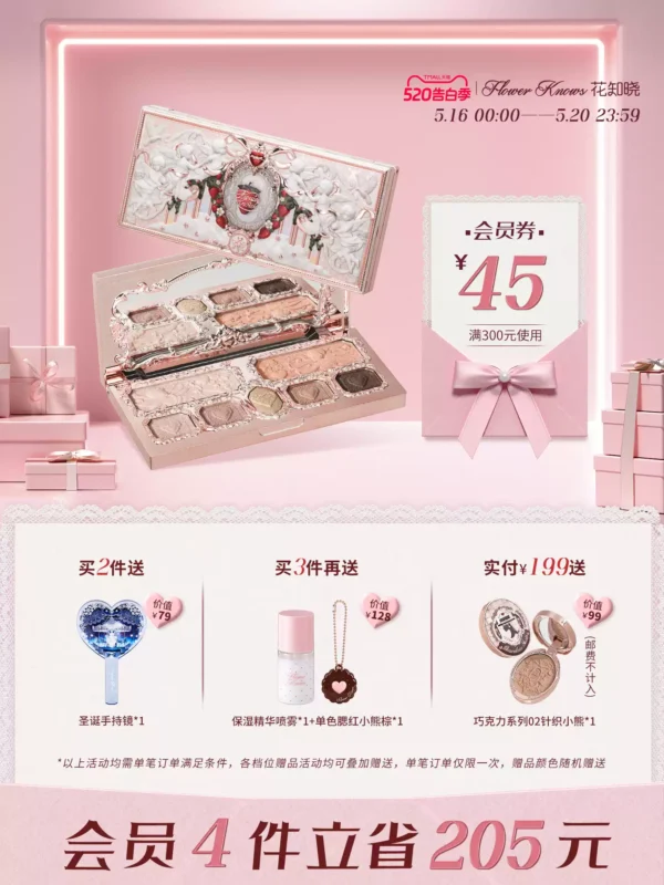 O1CN017IJFHL1gfSL43dyb1_4611686018427387065-0-item_pic.jpg_q50.jpg_.webp 【520告白季】花知晓草莓丘比特面部综合盘腮红眼影高光旗舰店