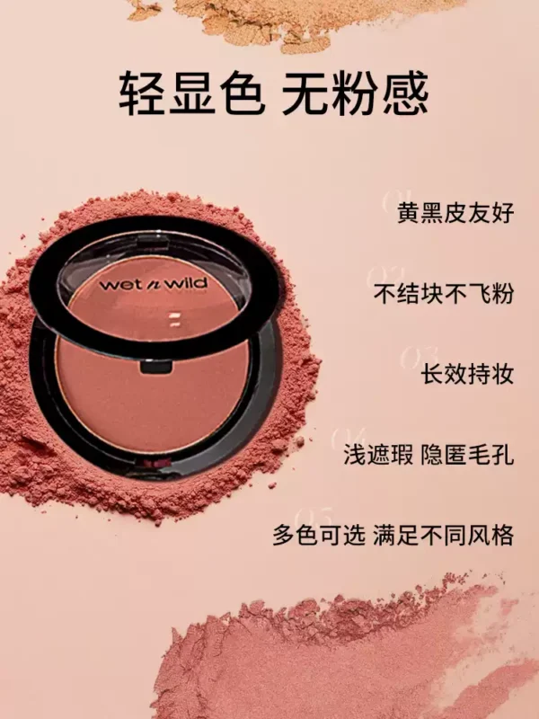 O1CN017qHCnl1ROldHCi3pk_3243332102.jpg_q50.jpg_.webp 【黄皮天菜】美国wetnwild湿又野腮红粉收缩氛围气色杏色亚裔欧美