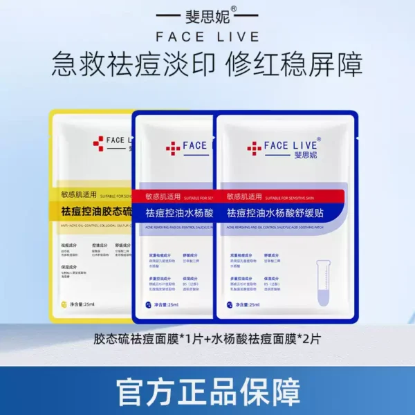 O1CN018DArnt2FVOB7khEIU_4611686018427387365-0-item_pic.jpg_q50.jpg_.webp 【天猫U先】斐思妮水杨酸祛痘面膜祛痘控油淡痘印保湿试用装3片