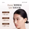O1CN018KADP41Xnr2hbIQV6_3027922969.png_q50.jpg_.webp 【520礼物】谷雨山参胶原固态喷雾抗皱紧致补水保湿水精华喷雾