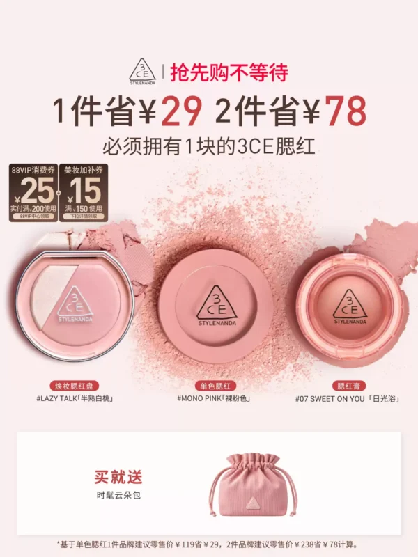 【彩妆礼物】3CE单色腮红 多用膏高光修容膨胀彩妆女闺蜜生日