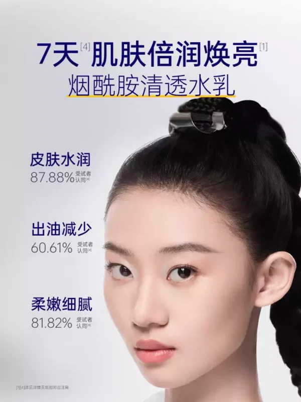 肌肤未来VB烟酰胺美白淡斑水乳套装补水保湿控油祛斑提亮护肤品