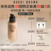 O1CN018rCWH51bzXcwhRzOF_4611686018427380576-0-item_pic.jpg_q50.jpg_.webp 【天猫U先】芭比波朗黑磁瓶粉底液1.5ml*2+618尝鲜试用回购券旅行