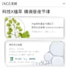 英树熬夜洁面水乳组合 抗糖抗氧焕亮补水保湿改善熬夜肌护肤套装