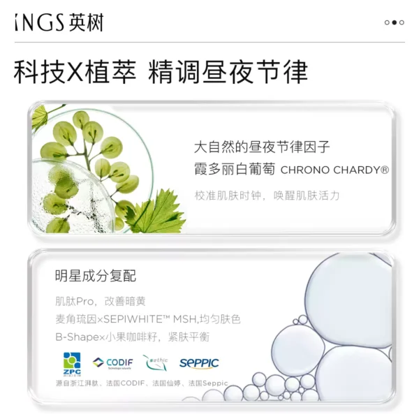 英树熬夜洁面水乳组合 抗糖抗氧焕亮补水保湿改善熬夜肌护肤套装