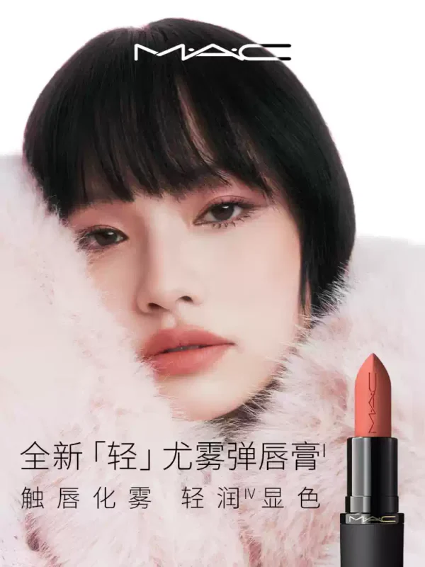 O1CN018yWx3L2HQvYeJ4555_4611686018427387066-2-item_pic.png_q50.jpg_.webp 【520礼物】MAC/魅可轻尤雾弹唇膏口红裸色哑光滋润 316/314/912