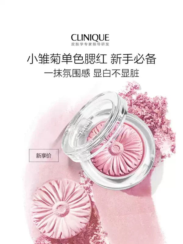 【618抢先购】倩碧小雏菊腮红高光修容珠光腮紫膨胀色显白提气色
