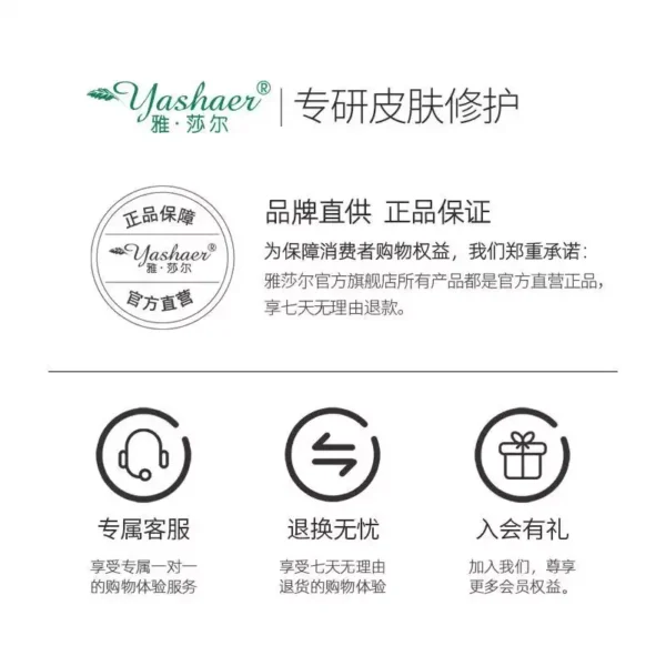 O1CN019RPV8T1emChOHRVPZ_2211460523913.jpg_q50.jpg_.webp 雅莎尔保湿修护水乳套装 面部护理2件套舒缓敏感肌肤控油