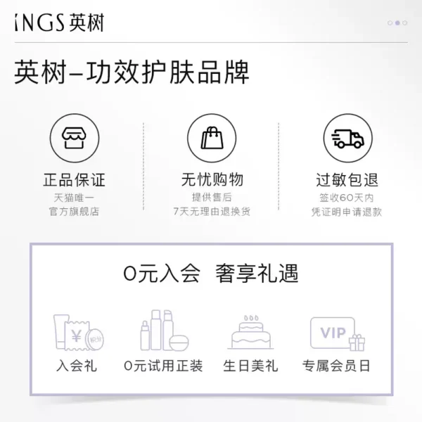 O1CN019SAnSd1CGm85L83wr_3440960054.jpg_q50.jpg_.webp 英树玻尿酸补水保湿修护透明质酸面霜水乳套装清爽护肤品旗舰店
