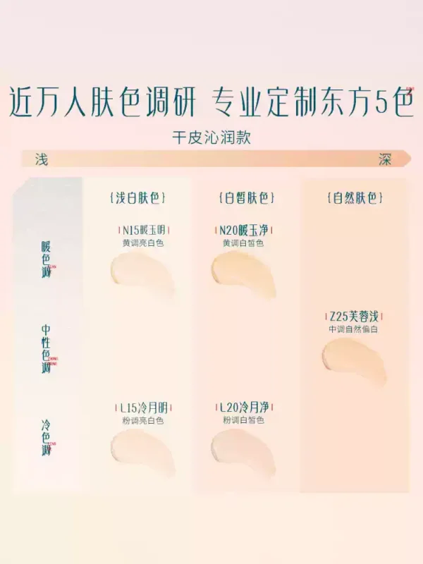 花西子好气色粉底液遮瑕持久不脱妆控油保湿养肤bb霜持妆服帖女