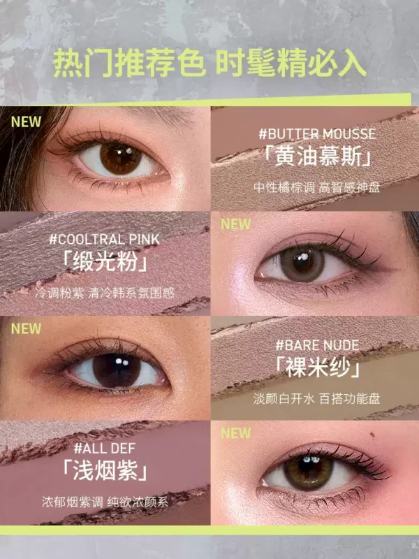 【重磅新品】3CE九色时妆盘 九宫格眼影橘棕盘黄油盘缎光粉裸米纱