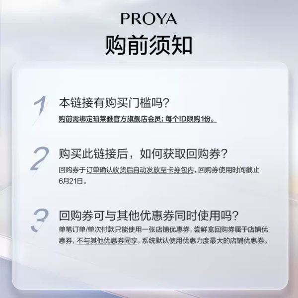 O1CN01AsMXdB1g24H72V8wJ_379424083.jpg_q50.jpg_.webp 【天猫U先试用】珀莱雅双抗水20ml+双抗乳20ml美白特证
