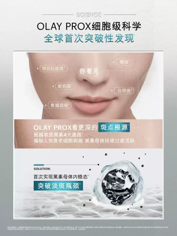 O1CN01Av5ZDO1O7PoTUhH7Q_749391658.jpg_q50.jpg_.webp 【U先】OLAY淡斑小白瓶7ml面部精华液提亮传明酸烟酰胺旅行装