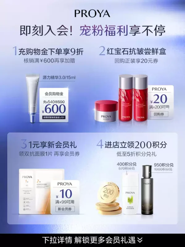 【618抢先购】珀莱雅源力精华3.0保湿修护弹嫩舒缓胶原蛋白