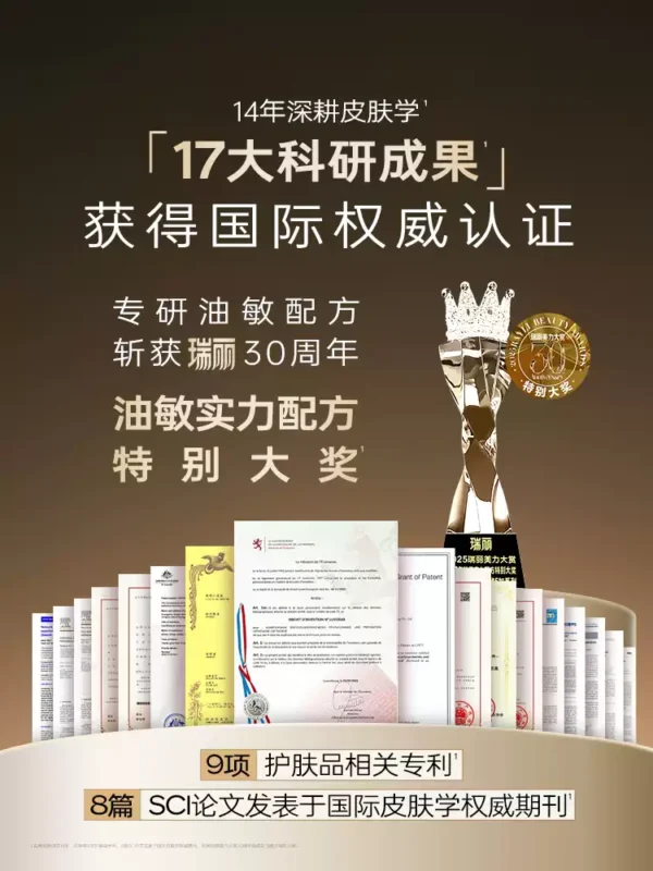 O1CN01BMo0Mm1vIIXXjeTCG_2207547706149.jpg_q50.jpg_.webp 衡美肤酵5加油敏水乳油皮控油修护舒缓敏感肌修红提亮补水保湿