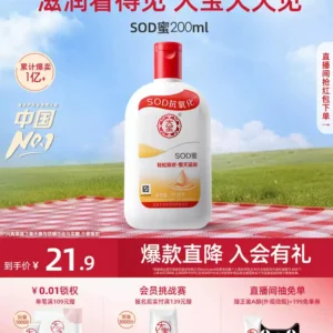O1CN01BXTIoD28tw6S4efAI_500327991-0-picasso.jpg_q50.jpg_.webp 【618抢先购】大宝sod蜜补水保湿乳液面霜滋润擦脸护肤品男女正品