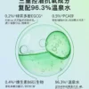 【新品】John Jeff绿茶多酚喷雾控油提亮肤色改善出油爽肤水姐夫