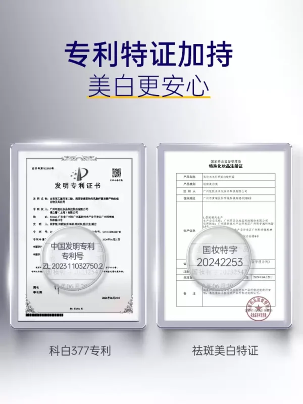 肌肤未来二代377面霜美白提亮祛斑补水保湿淡化痘印熬夜护肤品