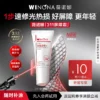 【U先新品派样】薇诺娜屏障速修霜5g 修护保湿抗皱紧致舒缓面霜