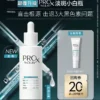 O1CN01CbAuqm1O7PoTZ5w9j_4611686018427383594-0-item_pic.jpg_q50.jpg_.webp 【U先】OLAY淡斑小白瓶7ml面部精华液提亮传明酸烟酰胺旅行装
