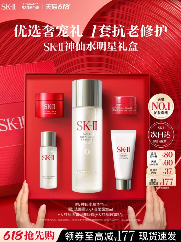 O1CN01CkevX91l4QOWuSAos_4611686018427386237-0-item_pic.jpg_q50.jpg_.webp 【520礼物】SK-II NO.1神仙水明星礼盒精华护肤品套装skllsk2