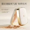 SOCORSKIN/修可芙粉饼定妆持久控油补妆散粉干皮定妆粉遮瑕蜜粉饼